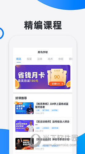 犀鸟学球