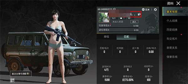 绝地求生国际服
