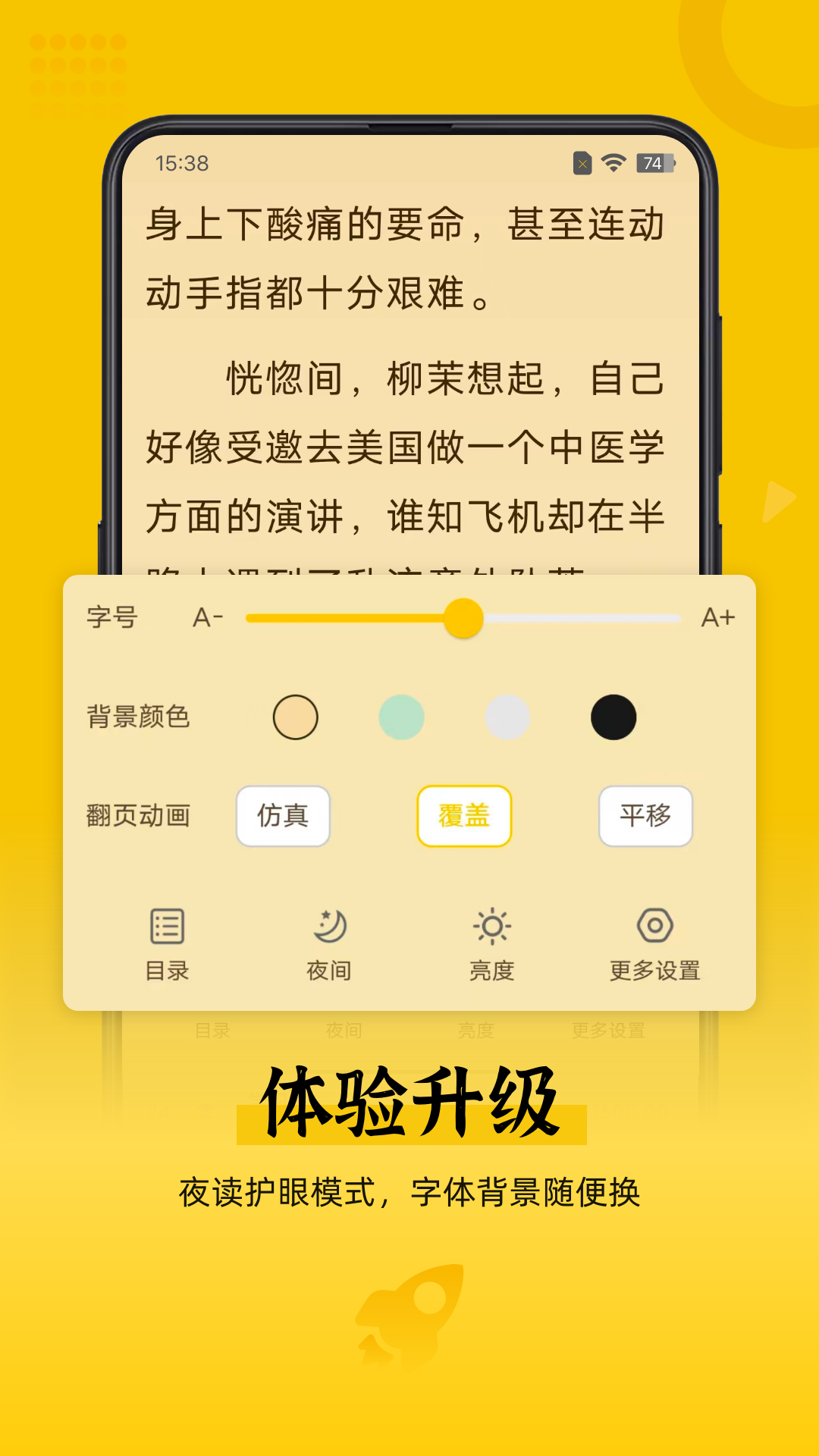 免费追书匣子软件 2.26