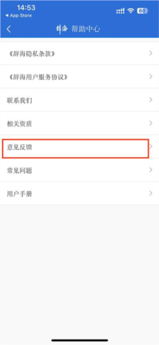 辞海app图片4