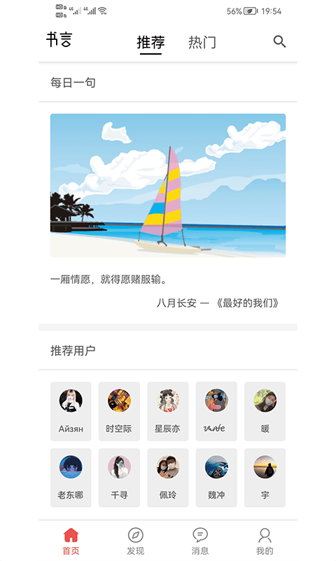 书言笔记 v100.100.237