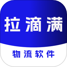 拉滴满TMS最新版App V4.0.2下载