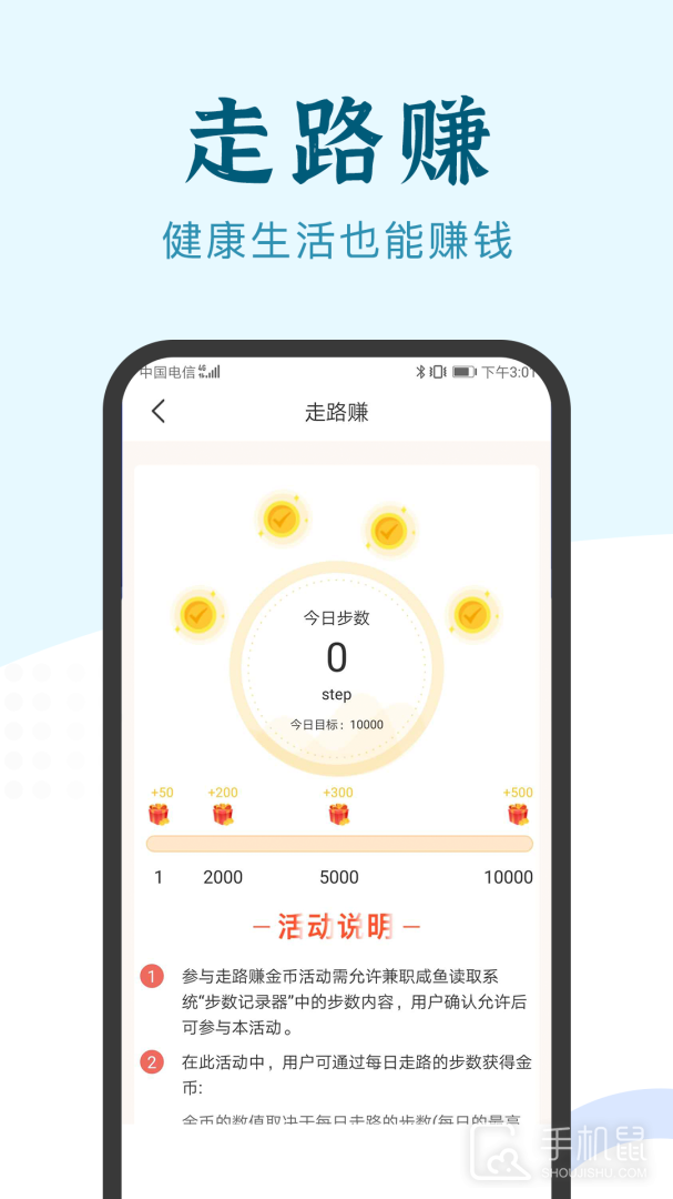 兼职小鱼 v5.9.9