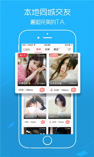 自贡在线APP特色