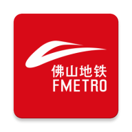 佛山地铁下载 v1.9.0
