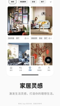 宜家家居app v4.19.0安卓版下载