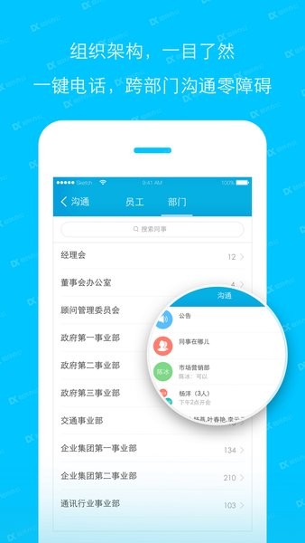 哒咔办公考勤