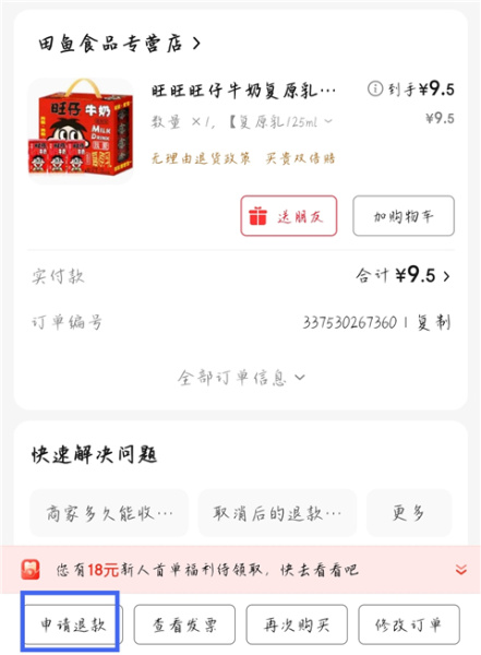 京东app
