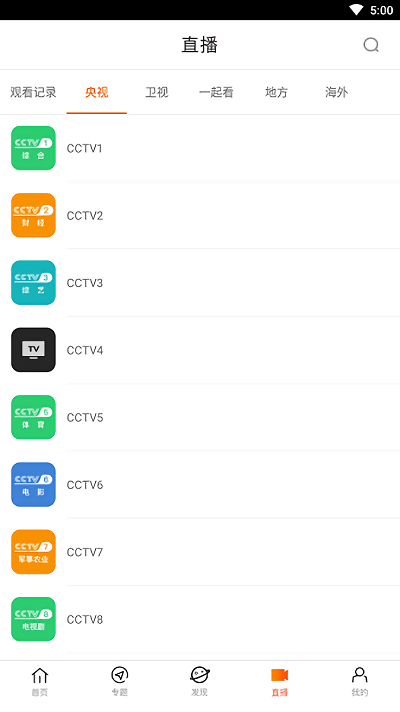 八一影院app下载正版截图