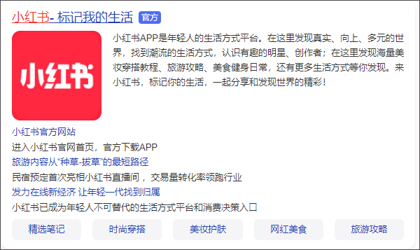 小红书17