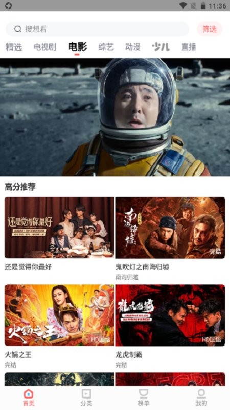 猫咪影视app下载截图