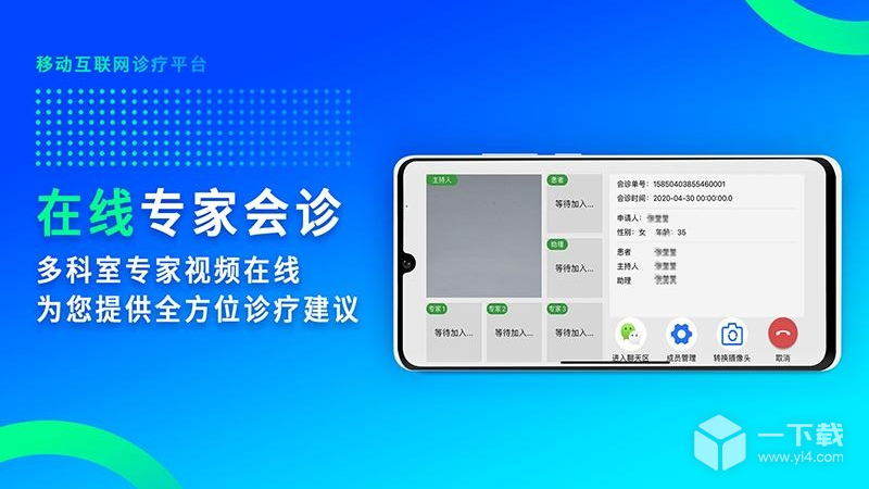 网医联盟 v4.2.2最新版下载
