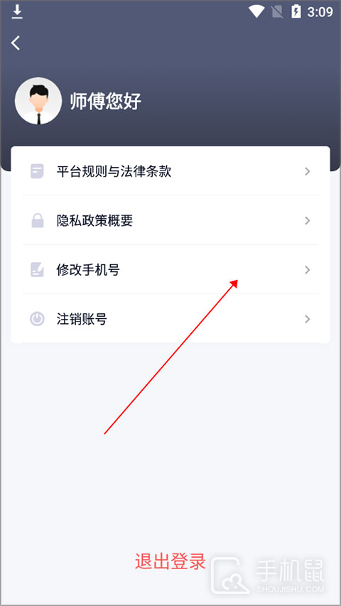 T3车主