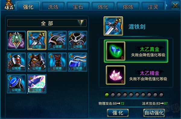 蜀山传奇最新手机版 v1.15.70安卓版 