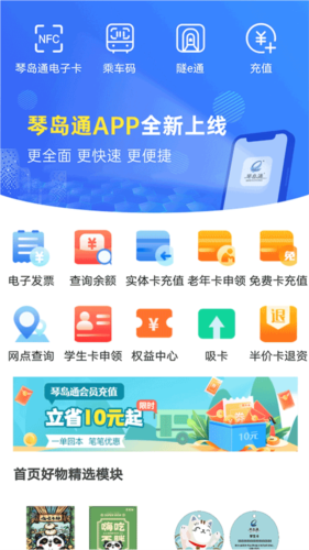 我的青岛app1