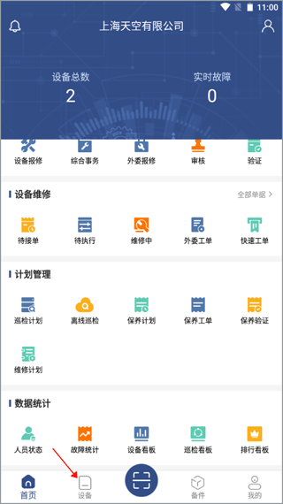 如何连接设备配图1