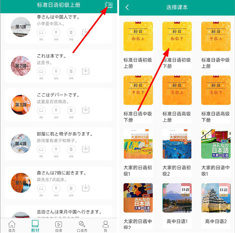 日语吧app最新版下载