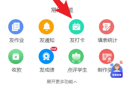 设置每天打卡截图2