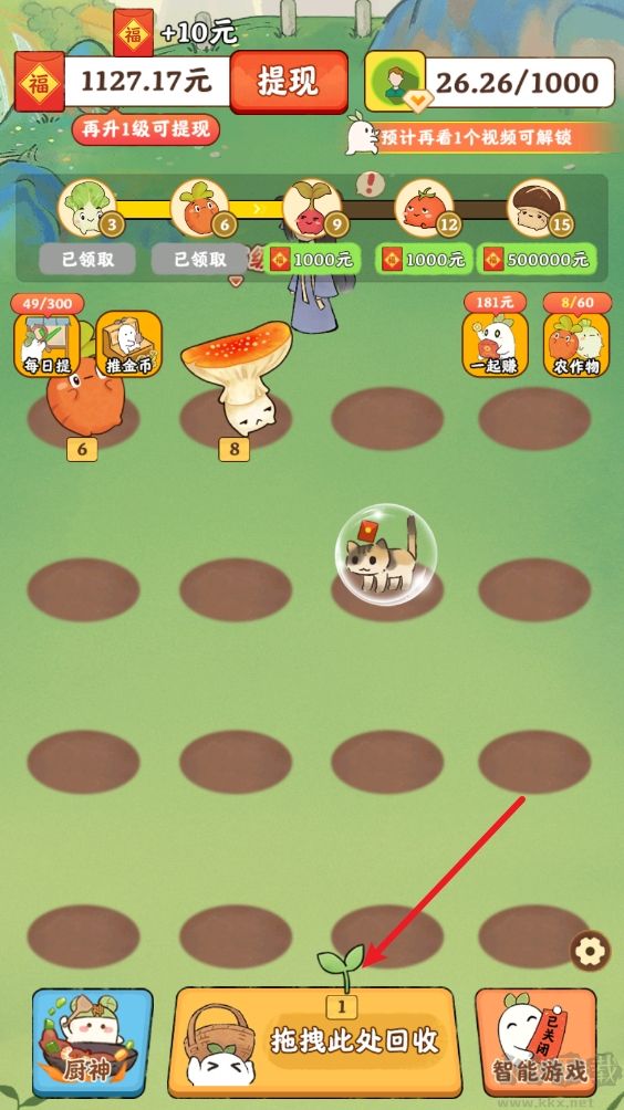 治愈小院手机版
