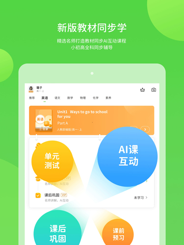 浙教学习app v5.0.9.8