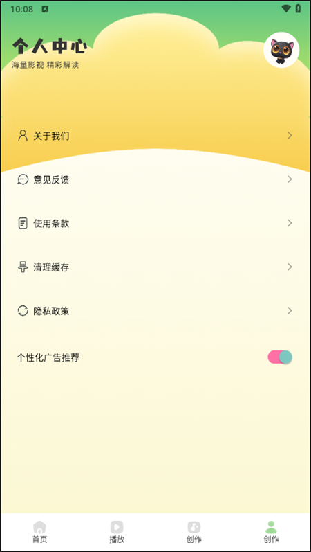 熊猫微剪二创去重版