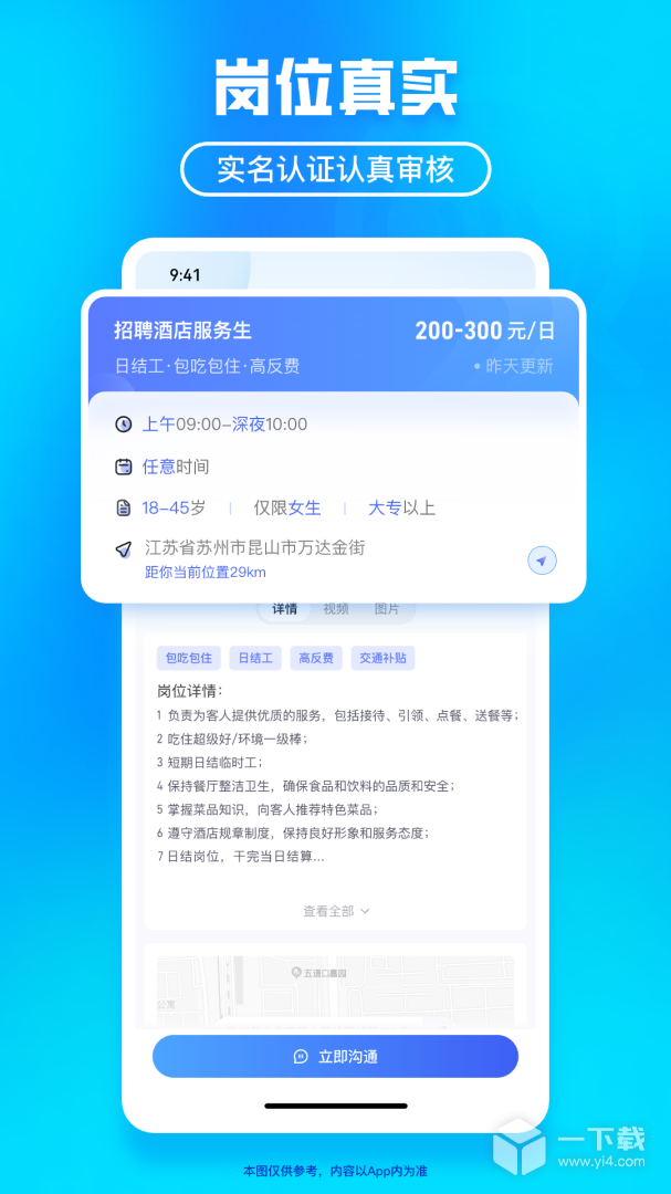 闪客日结 v3.1.1最新版下载