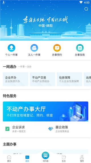 i绵阳图片4