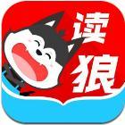 读狼漫画二维码v4.1.0