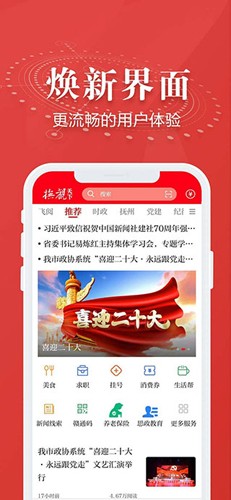 抚观天下最新版 v2.4.7