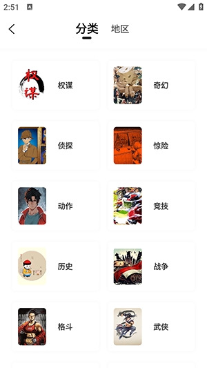 绘梦轩漫画去广告免费版 v1.0.0 安卓纯净版app