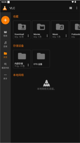 VLC播放器图片10