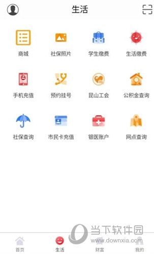 昆山农商行APP