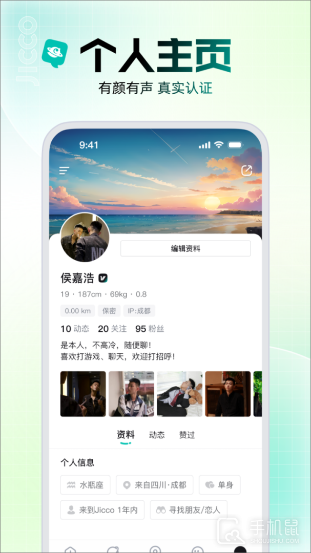 Jicco v2.7.5