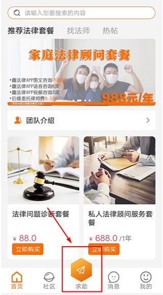 趣法律