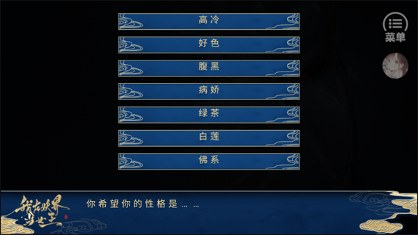 我在妖界当女王手机版