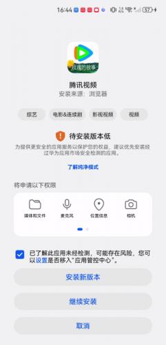 腾讯视频车机版