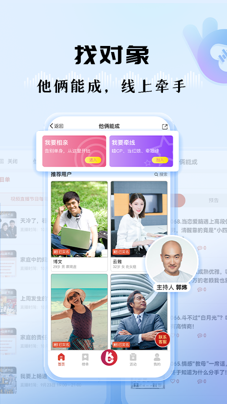 听听FM v5.34.0