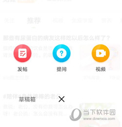 觅健APP下载
