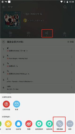 五音助手