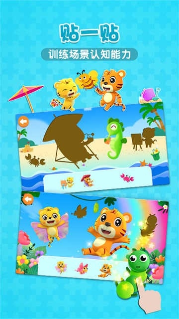 贝乐虎拼图app官方版下载 v5.6.8