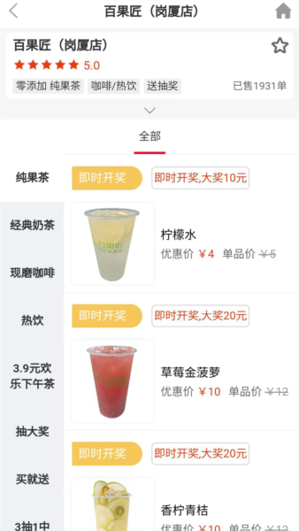 拼就乐安卓版 v2.5.50