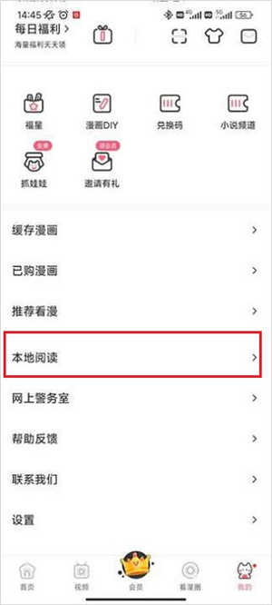 本地阅读查找教程截图2
