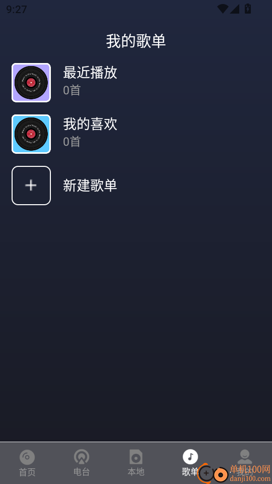 DJ电音多多手机版