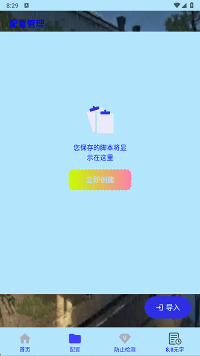 秋华连点8.0无字版 