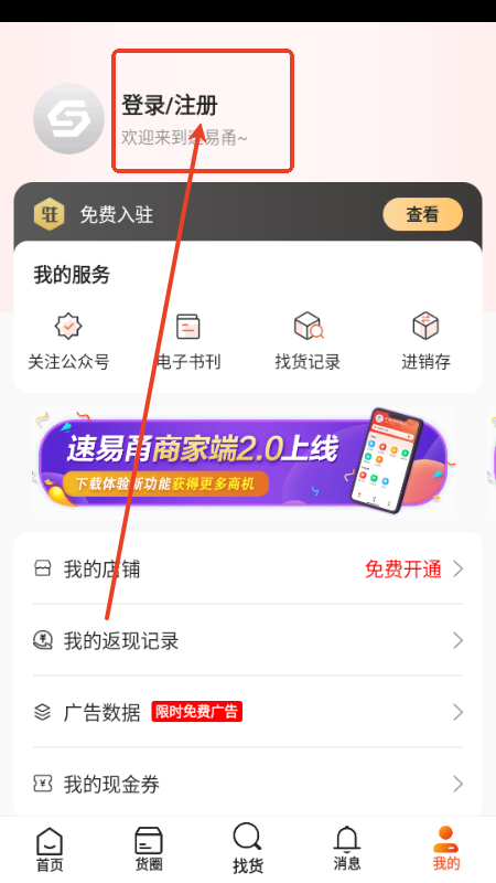 速易甬app最新版