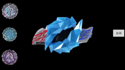 布莱泽奥特曼变身器模拟器