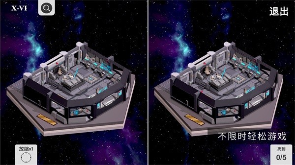 3d找茬手游