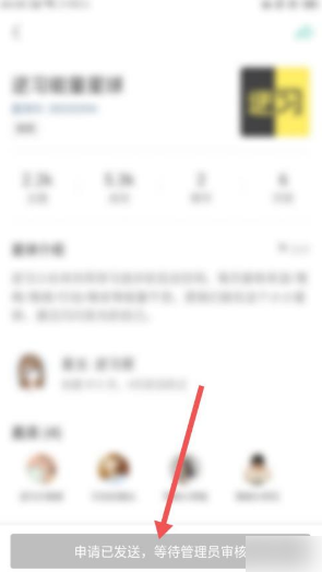 如何加入别人的星球截图5