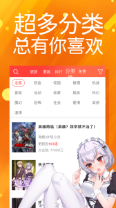 菠萝包漫画app