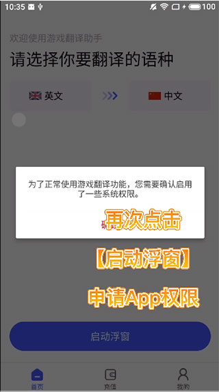 新手教程截图6
